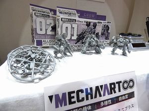 プラスチックモデル.jpg