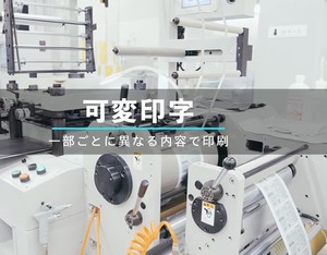 可変印字　スクリーンショット 2026-06-14 094815.jpg