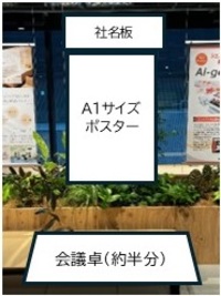 出展イメージ-3.jpgのサムネイル画像