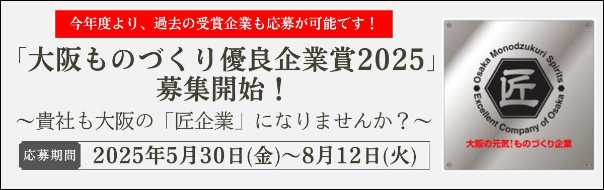匠_募集開始(期間あり).png