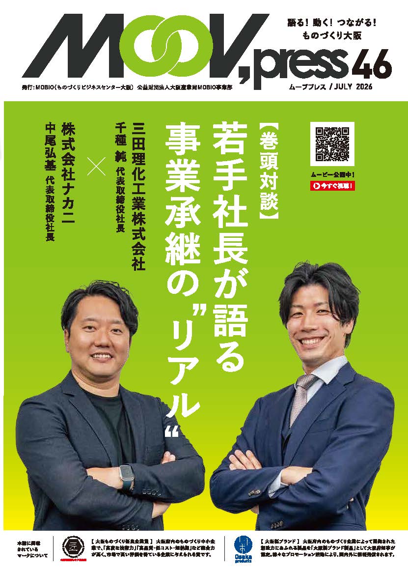 MOOV, press vol.43